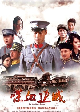 极品馒头穴一线天主播 [1V 2.43GB][百度盘]